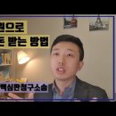 채권 3,000만원 이하인경우, 소액심판청구소송으로 저렴한비용으로 할수있다, 이미지