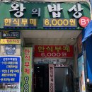 신현밥상 이미지