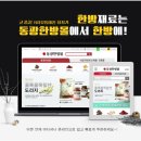장수종합물산