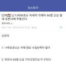 나락보관소는 밀양사건 가해자 신상을 모른다 이미지