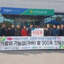 서의성농업협동조합