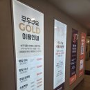 그린푸드 | 부천 신중동역 초밥뷔페 맛집 쿠우쿠우 골드 부천점 솔직 방문 후기