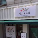샐러드식당제천점 이미지