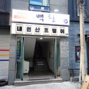 GS25포항영일대 이미지