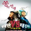 송대관, 태진아 효 콘서트 이미지