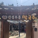 부흥막국수