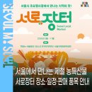 서로봄