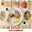 간석3동-30 | 간석3동 맛집 최부영칼국수 리뷰와 주차, 예약, 1순위 바로 이 곳입니다.