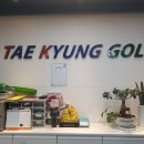 태경골프연습장 네이버블로그