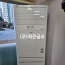 LG미용실 | LG휘센 스탠드 냉난방기 시공후기 _ 양주미용실