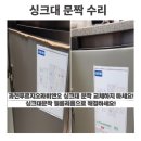 바른도어 | 과천 싱크대 문짝 수리│과천푸르지오라비엔오아파트 개수대 밑 불은 도어 복원 후기