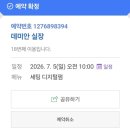 데미안1006