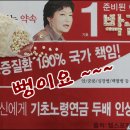 노인정을 강타했던 ‘기초노령연금’의 황당함 이미지