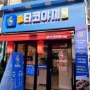 쏭타코야끼카페