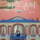 손탁 티스토리