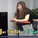 공주 이루다 점핑다이어트