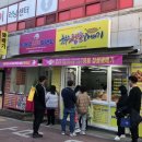 춤추는찹쌀꽈배기담티점