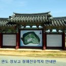 완도여자중학교 이미지
