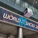 신덕계로 경동스마트홈 정문 주변 | 2023 월드 IT쇼(WIS 2023)생생후기(LG, 삼성, KT, SKT, 현대차 부스 정리)