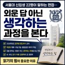 서울대언어논술닥터 | 서울대 신입생 22명이 말하는 면접… "외운 답 아닌 생각하는 과정을 본다" 읽기의 힘이 중요한 이유