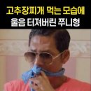 요즘사람들은 이런 애절함 끈기 목표의식 열정이 없다는거 공감함 이미지