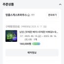 서울맘 게스트하우스 | (가평빠지) 서울근교, 엉클스게스트하우스 방문 후기