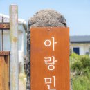 아랑민박 이미지