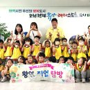 황연어린이집 이미지