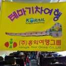 (주)홍익여행그룹 이미지