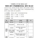 2024년 지역공동체일자리사업 참여자 모집 이미지