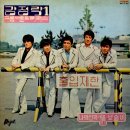 보슬비 / 강정락과 키퍼스 (1979) 이미지