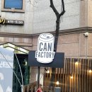 캔팩토리 본점