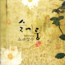 초등 국악동요 이미지