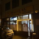 영미식당 | 제주공항 근처 맛집｜현지인 추천 영미식당 후기