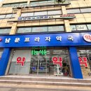 365프라자약국 이미지
