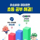 아소비강동암사학원