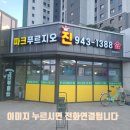 해오름제일부동산공인중개사사무소 네이버블로그
