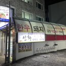 하동한우상차림식육식당 네이버블로그
