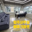 씨유 나눔판교대장점 | 안성 사무실 새집증후군 증상, 베이크아웃 상담