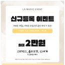 연실용음악학원 | '수업 받길 잘했어요!' 의왕베이스학원에서 1:1 수업 받아본 후기 🎶 (라실용음악학원 의왕역점)