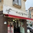 우리소참한우정육식당