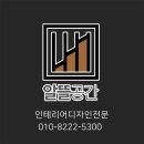 알뜰명품세탁소 이미지