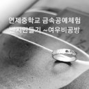 연제중학교 이미지