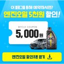 대성모터스 손세차 | [광주 북구 엔진오일 교환] 대성모터스손세차 엔진오일 가격 및 후기