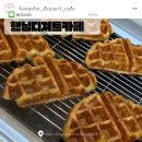 행님디저트카페 이미지