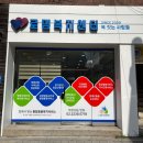 로뎀복지센터 이미지