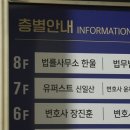 법률사무소대중