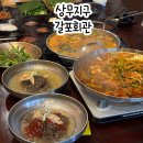 빛고을PC | 광주 상무지구 오리불고기 맛집 갈포회관