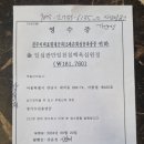 라온채공인중개사사무소 이미지