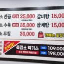 정드림흑염소인천만수점 이미지
